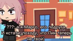 Иллюзия разлуки /сериал/ 13 карт ЗК Пик/Ромео серия 1/?