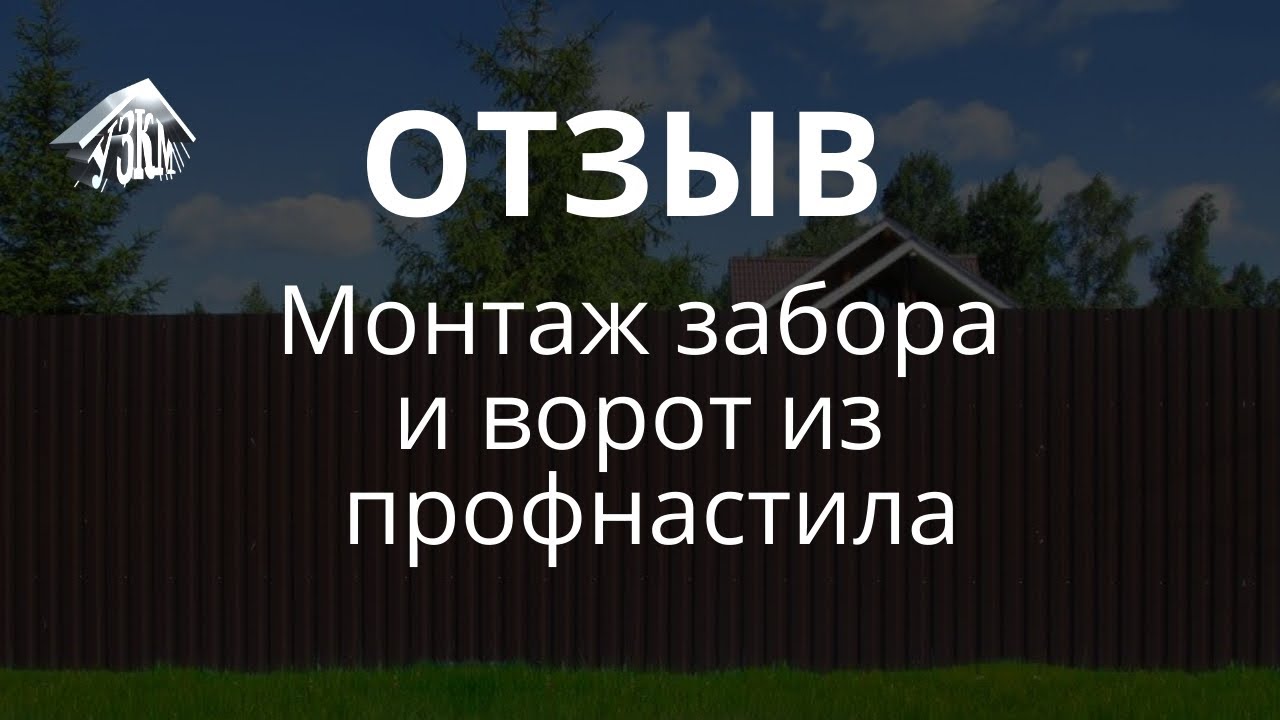 Монтаж отзывы