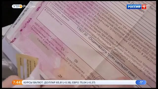 Компенсация пассажиру при ДТП смотреть онлайн