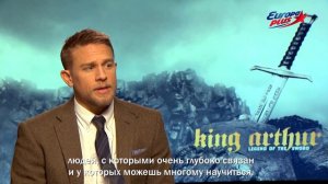 Чарли Ханнэм: первая реакция на участие фильме «Меч короля Артура»!