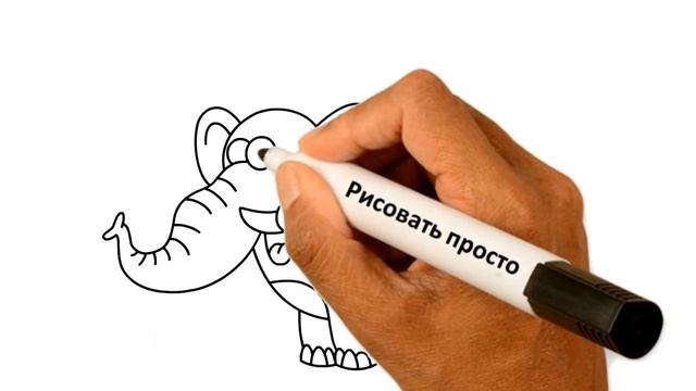 Как нарисовать слона смотреть онлайн