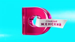 Технические неполадки (Домашний +7, 5.08.2022)
