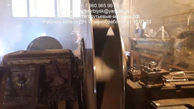 Рабочее колесо ДН-17 мехобработка от 16.01.20 смотреть онлайн