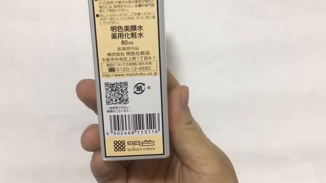 Nước hoa hồng trị mụn Skin Lotion Meishoku смотреть онлайн