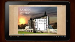 FullReader+ бесплатная читалка на Android