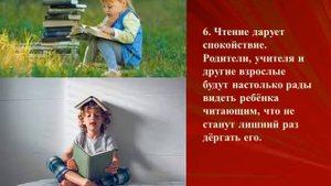 О пользе чтения