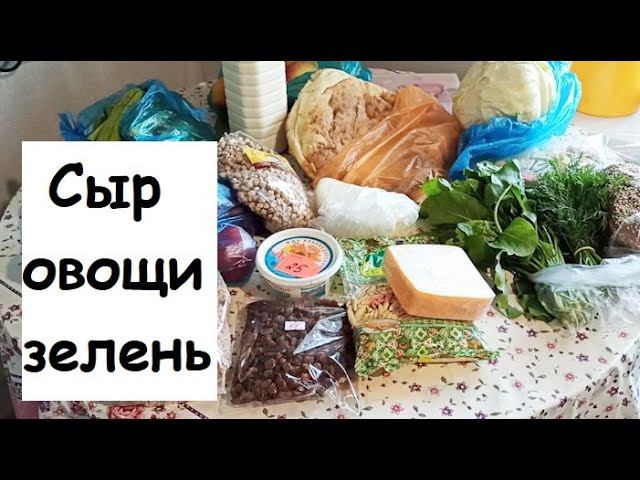 Небольшая закупка на рынке