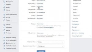 как включить документы в ВК vk vkontakte вконтакте