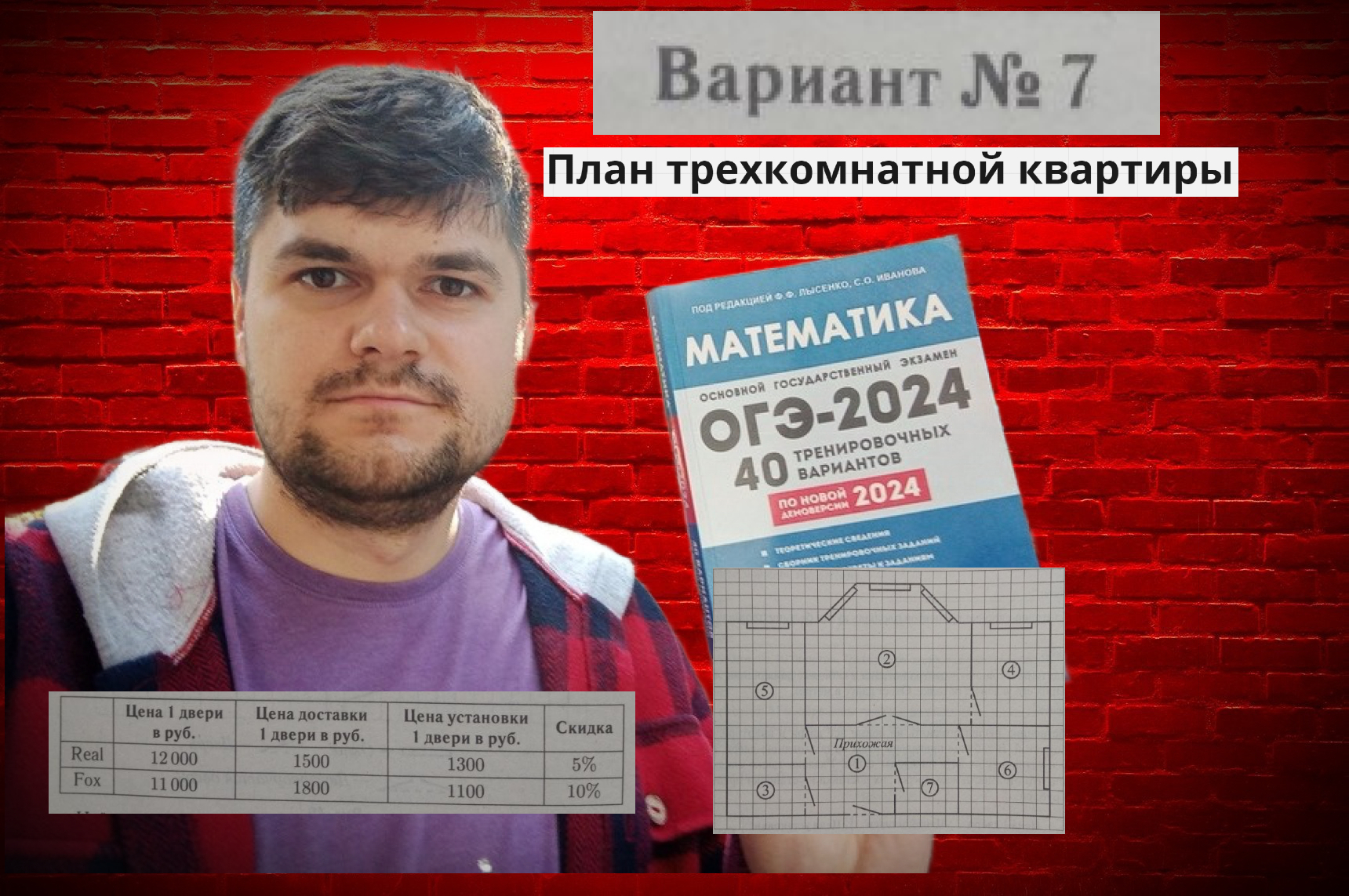 Лысенко 2022 год. Ответы ОГЭ 2024.