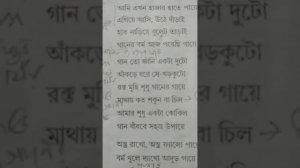 Class-10/WBBSE/বাংলা কবিতা।কবি- জয় গোস্বামী। সুশান্ত স্যার।