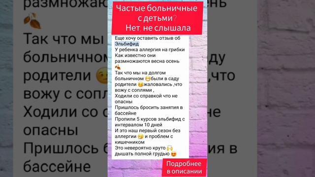 Поднять иммунитет ребенка