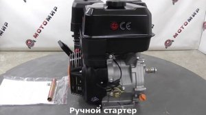 Двигатель LIFAN 20 л.с. 192F-2T (KP460)