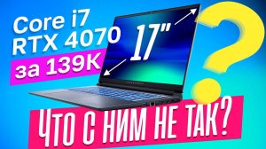 Сделай ЭТО с китайским игровым ноутбуком!