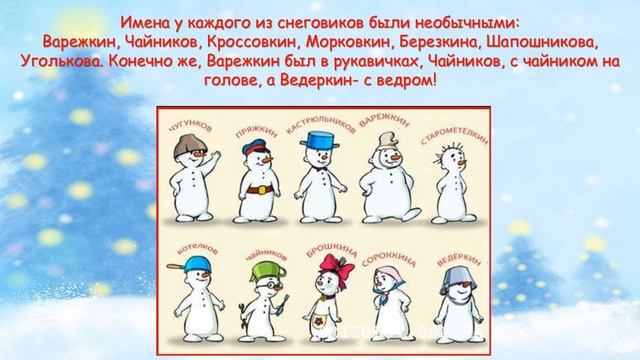 Дедморозовка и её жители