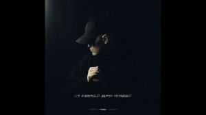 В АККУРАТ – Быть а не казаться (prod by Mjze killaz)