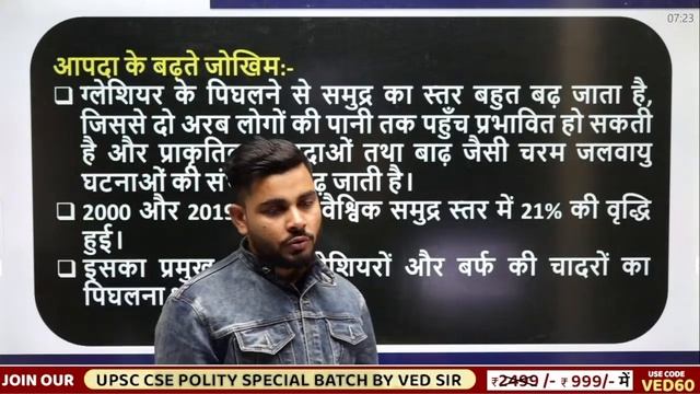 11 JANUARY 2022 | DAILY CURRENT AFFAIRS | DAILY NEWS ANALYSIS | UPSC CSE PRE 2023 | BY AJAD SIR