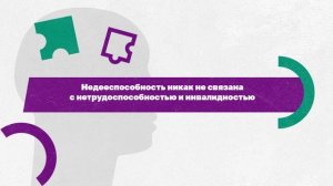 Видеокурс "Всё о деменции за 60 минут". Видео 9