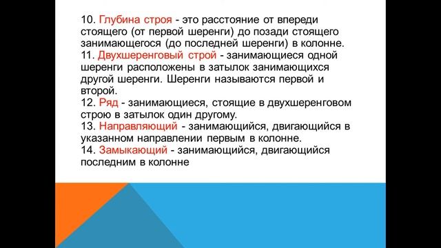 Строевые упражнения смотреть онлайн