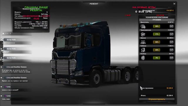 EURO TRUCK SIMULATOR 2 MULTIPLAYER | ПРОВОЖАЕМ ПРАЗДНИЧНЫЙ ИВЕНТ | СТРИМ #9 смотреть онлайн
