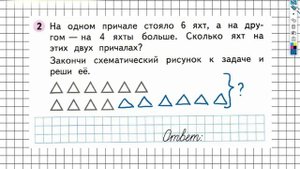 Страница 40 Задание №2 - ГДЗ по Математике 1 класс Моро Рабочая тетрадь 2 часть