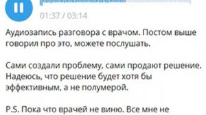 Дядя Слава в реанимации разговор с врачом