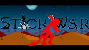 Stick Wars  10# засада