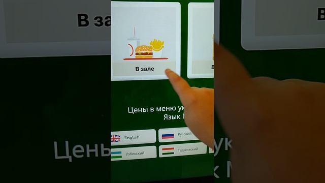 Биг Чикен Бургер и Стаканы во вкусно - и точка смотреть онлайн