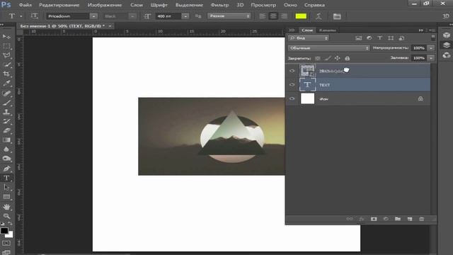 Как наложить текстур краски на текст в фотошопе? [ВидеоУрок #2] смотреть онлайн