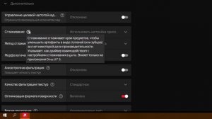 Как оптимизировать и ускорить AMD Radeon графику в Играх