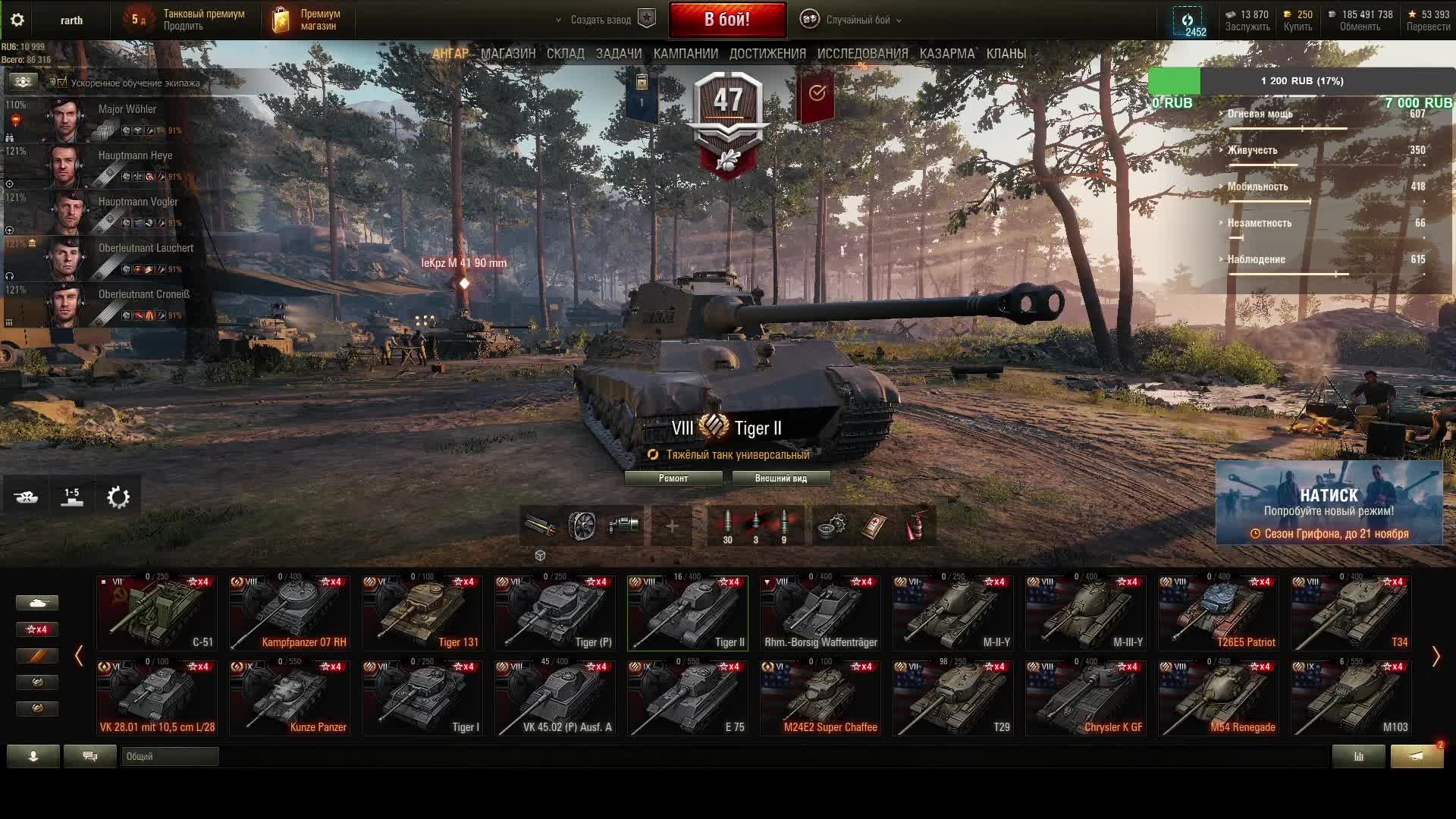 утренний стрим в танках смотреть онлайн