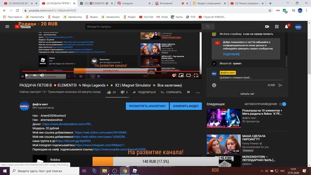 РАЗДАЧА ПЕТОВ В 💥ELEMENTS! ⚡Ninja Legends + 🌟 X2 | Magnet Simulator ⚡ Все залетаем) смотреть онлайн