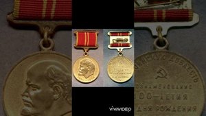 обзор медали «В ознаменование 100-летия со дня рождения Владимира Ильича Ленина»