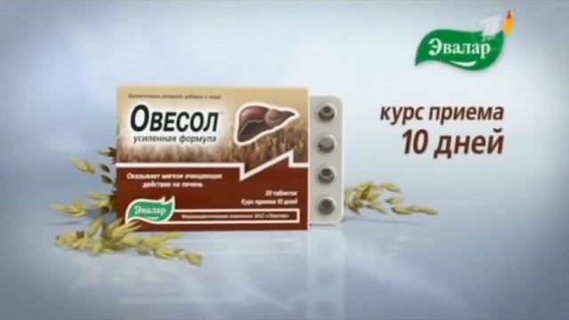 Рекламы Овесол Эвалар (2005-н.в.)(октябрь 2023) смотреть онлайн