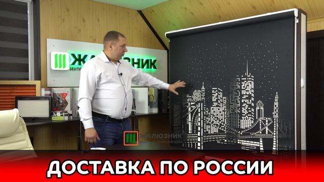 Автоматические рольшторы с перфорацией ночного города от производителя - ЖАЛЮЗНИК.