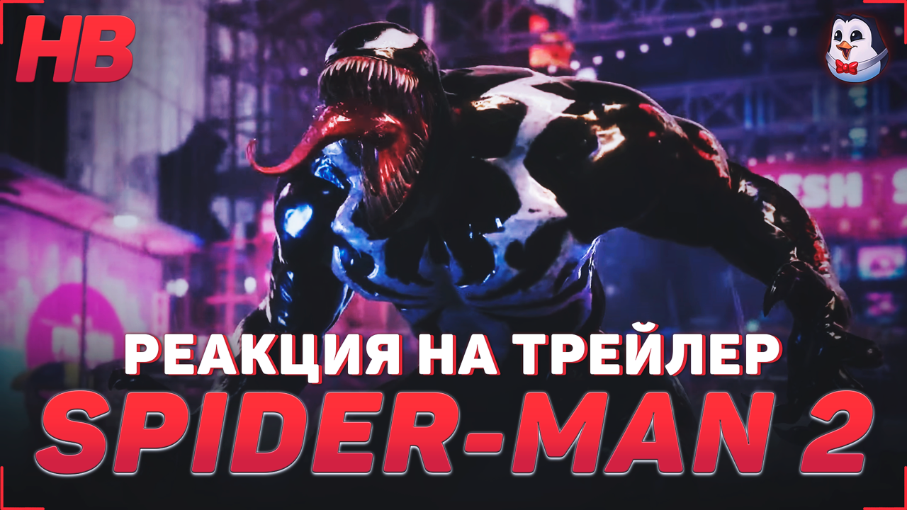 РЕАКЦИЯ НА ТРЕЙЛЕР MARVELS SPIDER-MAN 2
