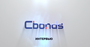 Интервью Cbonds: Давид Давтян, ИНКОР