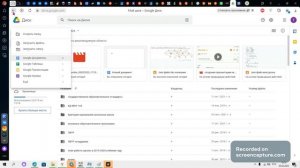 Создание текстовых документов на яндекс диске, Google диске