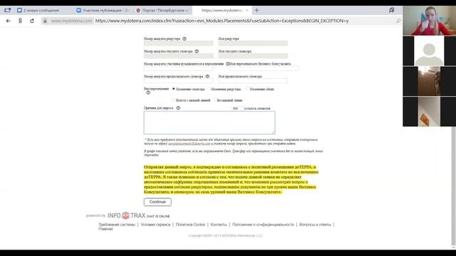 Как переставить человека в структуре | Правила и исключения когда можно | Строим Бизнес в Дотерра