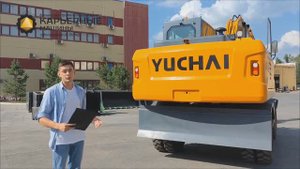 Обзор экскаватора Yuchai YC160W