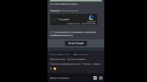 Как создать форумный аккаунт Black Russia | Black Russia Orange | Grant