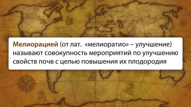 Человек и почвы. Видеоурок по географии 8 класс