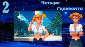 Четыре горизонта (Алиса) (мод БЛ) #2 Нормальный кент