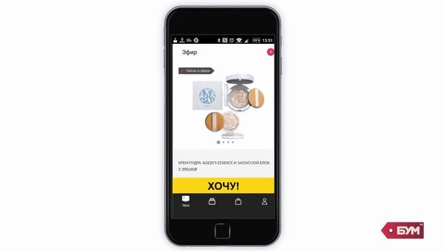 Доставка БУМ смотреть онлайн