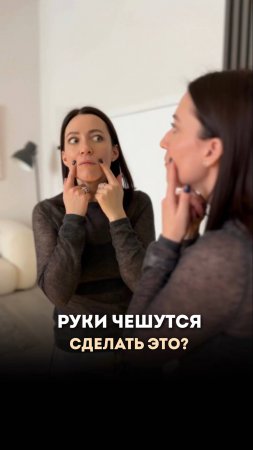 Ужасные ошибки в уходе за кожей #ольгапетрунина #skincare  #кожалица #shorts