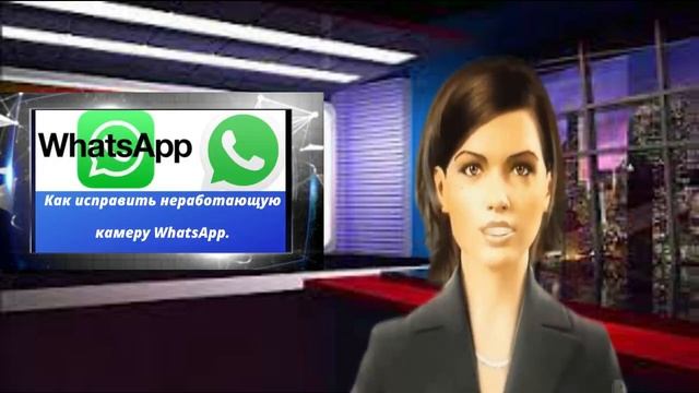 Как  исправить неработающую камеру WhatsApp смотреть онлайн