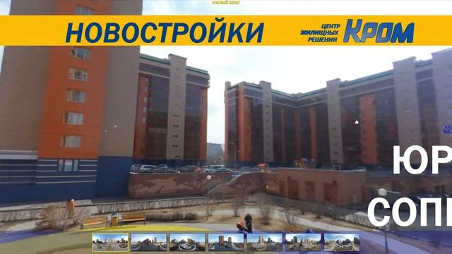Новостройки Красноярска. Все новостройки Красноярска от застройщиков и подрядчиков