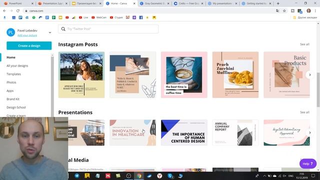 Как сделать презентацию онлайн смотреть онлайн