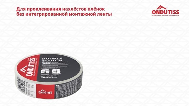Монтаж ветрозащиты и гидроизоляции ONDUTISS на цокольном перекрытии смотреть онлайн
