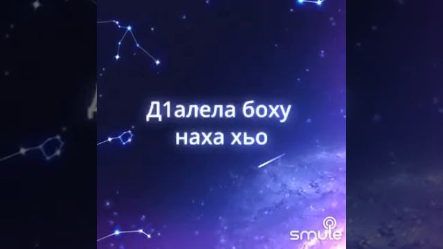 ЧЕЧЕНСКАЯ ПЕСНЯ- СЕНЪЕЛЛА ЙОГ1У. Я ИСКАЛ ТЕБЯ ВСЮ ЖИЗНЬ смотреть онлайн