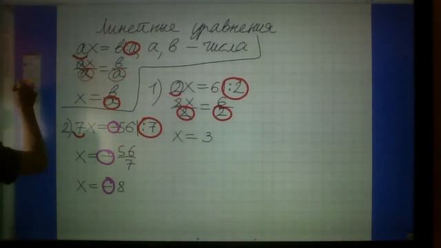 Уравнения0 (линейные уравнения) смотреть онлайн